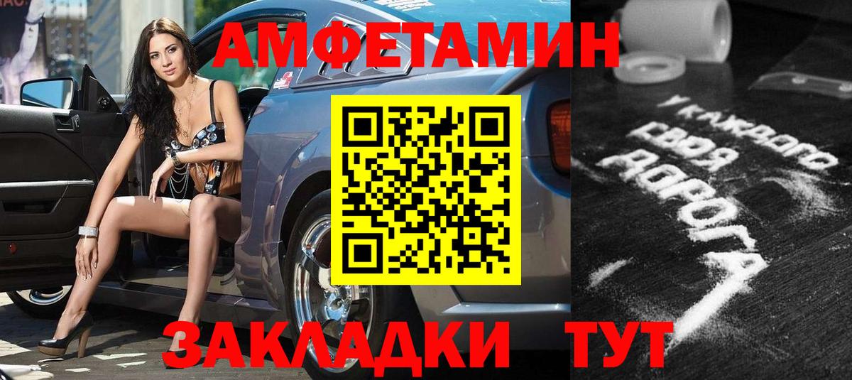 Амфетамин 97% Верхняя Салда