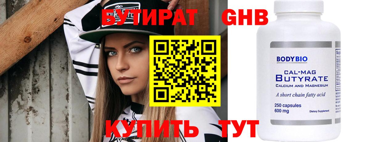 Верхняя Салда  Бутират GHB  Вход с VPN 