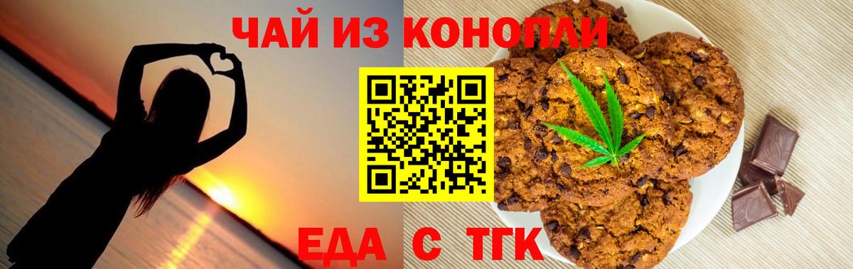 Верхняя Салда  Cannafood конопля  Вход с VPN 