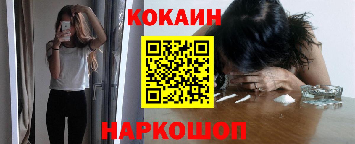 где купить наркоту  Cocaine Fish Scale  Кокаин 97%  Вход с VPN  Верхняя Салда 
