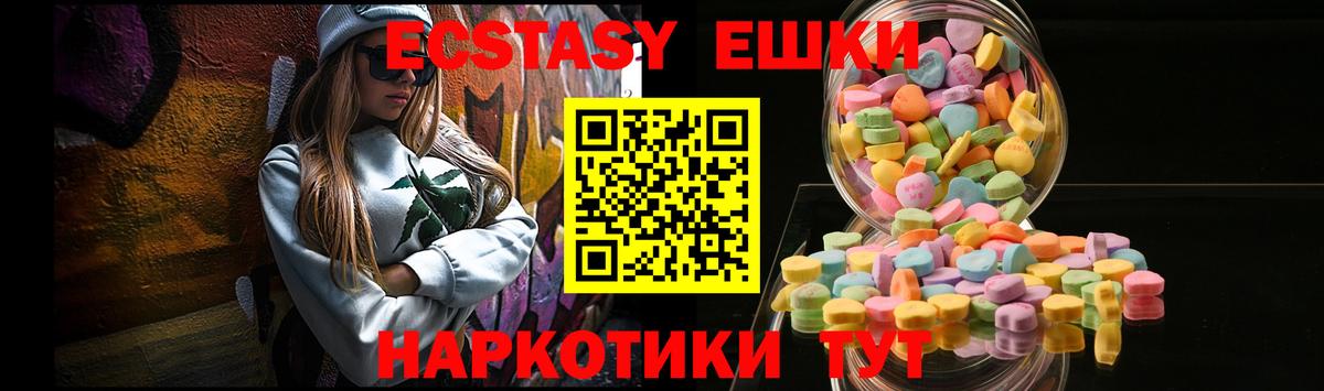 Верхняя Салда  Ecstasy  Вход с VPN  ЭКСТАЗИ XTC  Ecstasy DUBAI 