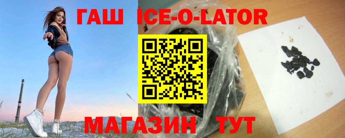 ГАШ хэш Верхняя Салда