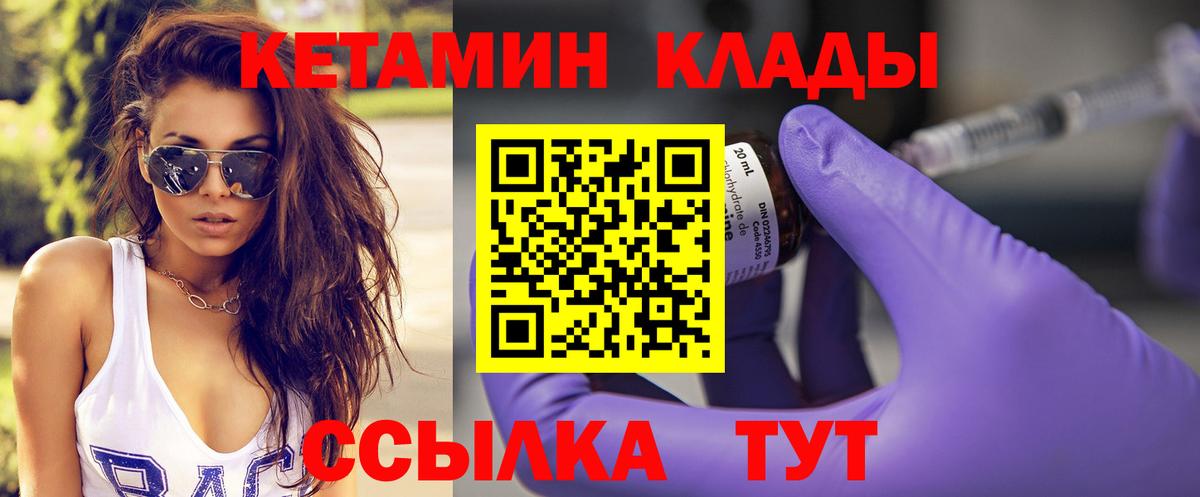 Кетамин VHQ  Вход с VPN  Верхняя Салда 