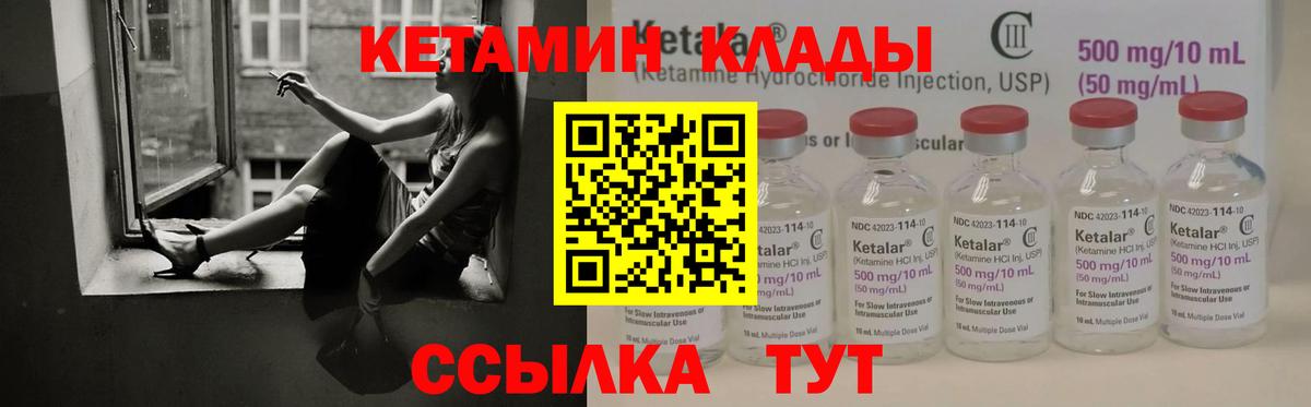 Кетамин VHQ Верхняя Салда