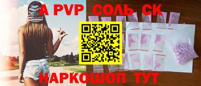 гидра Железноводск