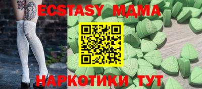 гидра Железноводск