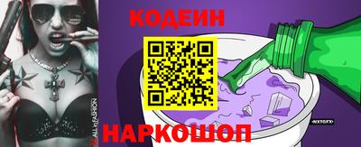 гидра Железноводск