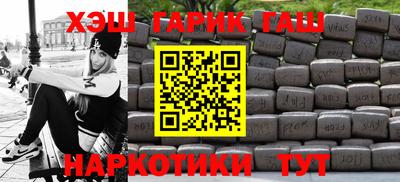 гидра Железноводск