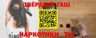 гидра Железноводск