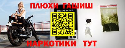 гидра Железноводск