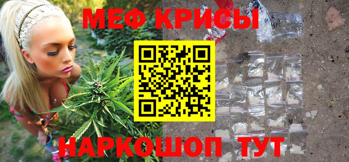 Мефедрон кристаллы Верхняя Салда