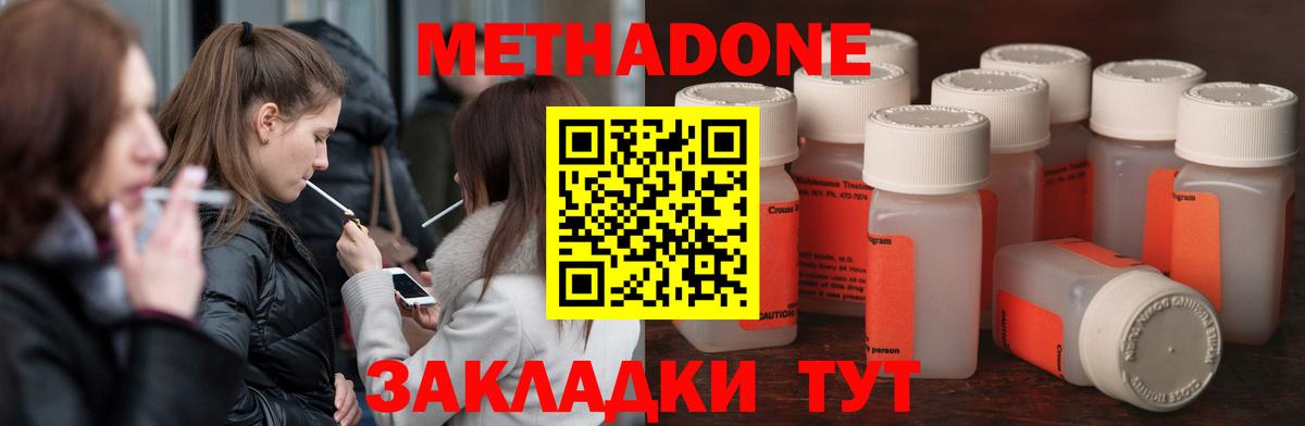 Верхняя Салда  МЕТАДОН кристалл  Вход с VPN  Метадон белоснежный 