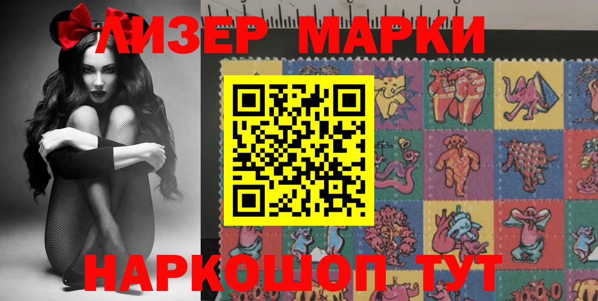 Наркотические марки 1500мкг  Вход с VPN  Верхняя Салда 