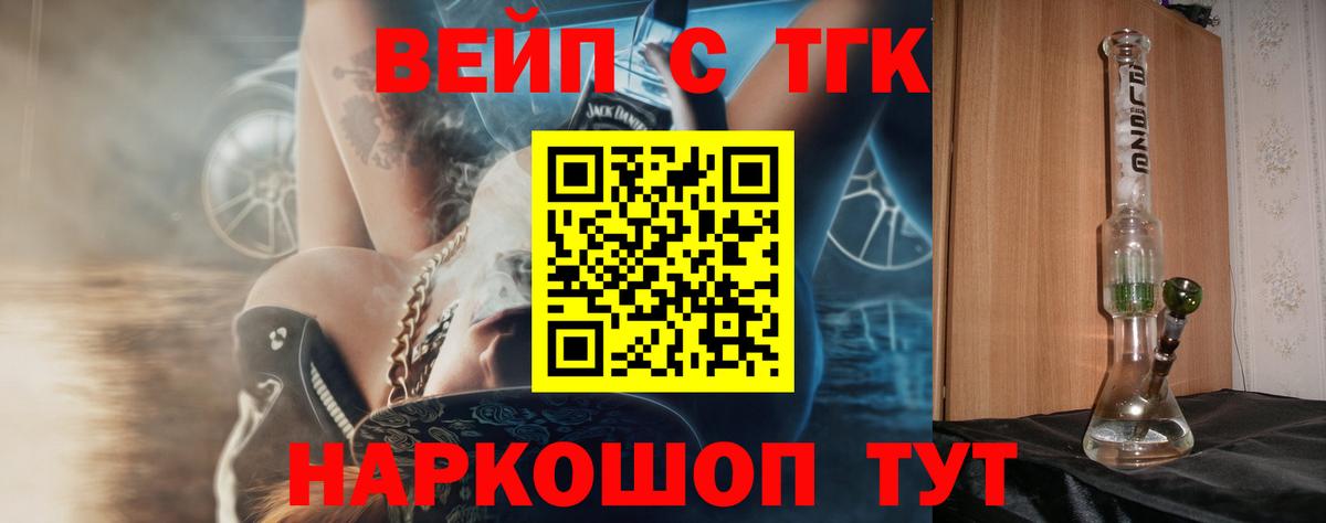 ТГК вейп  Дистиллят ТГК Wax  Вход с VPN  Верхняя Салда 